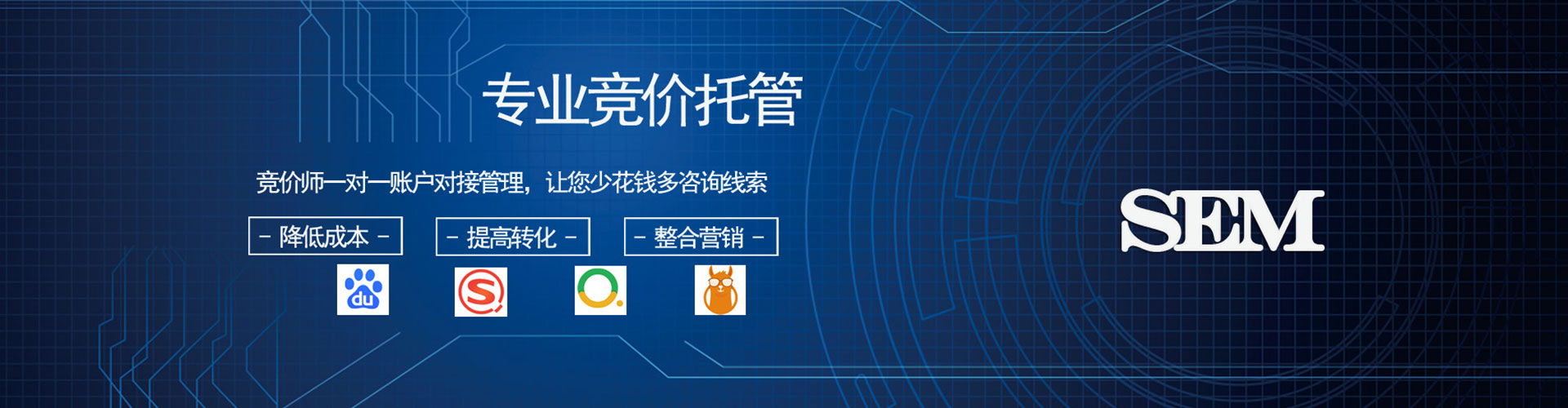 百色信息流托管