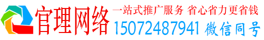 百色官理信息流运营